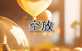 长沙贷款空放